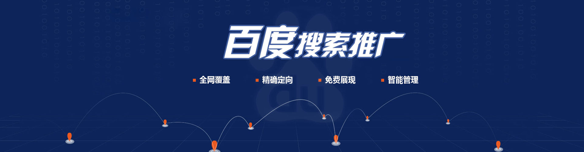 鄂州推广信息流